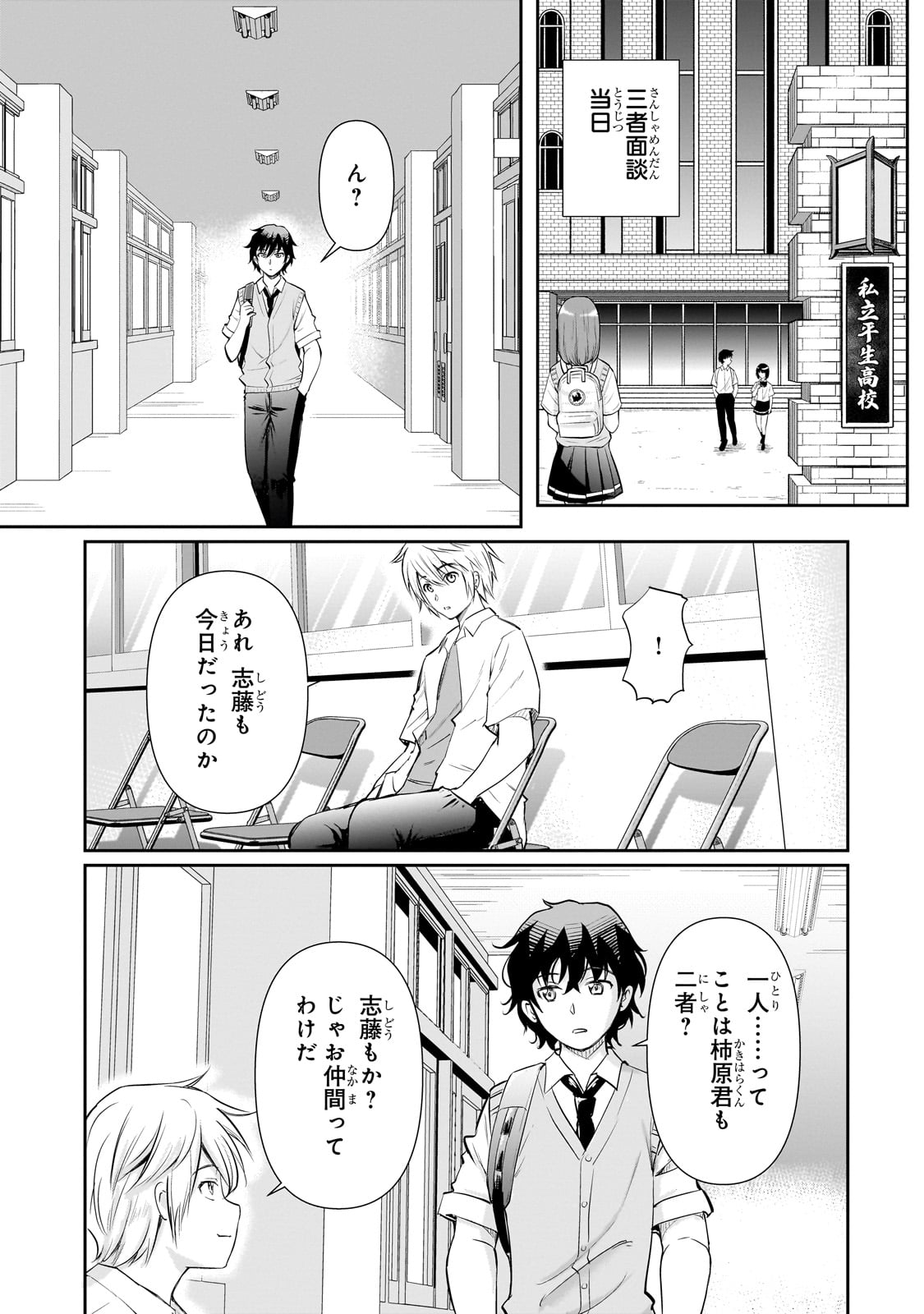 Isshou Hatarakitakunai Ore ga, Classmate no Daininki Idol ni Natsukaretara - Chapter 21 - Page 19